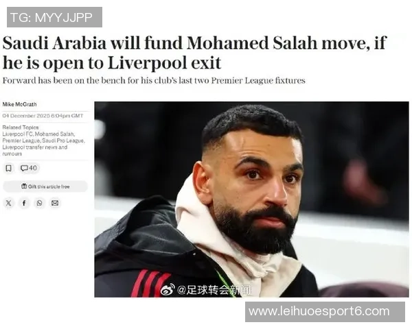电讯报报道若萨拉赫有意转会沙特球队已备足资金迎接他