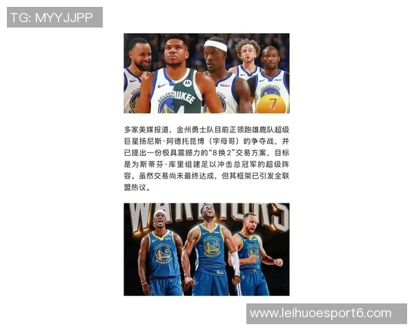 华子调侃库里申请交易希望与戈贝尔联手共战NBA